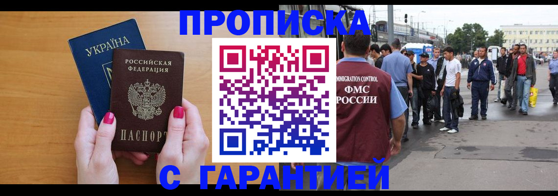 временная регистрация поиск в Нягани