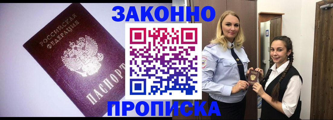 временная регистрация для всех в Нягани