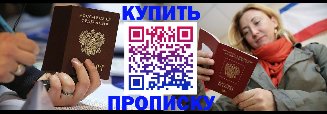 прописка для школы в Нягани