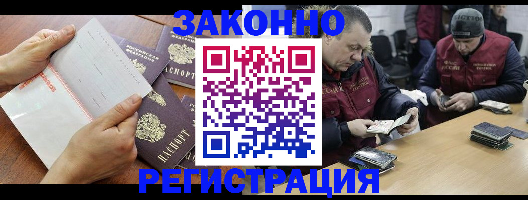 временная регистрация в Нягани