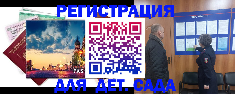 временная регистрация законно в Нягани
