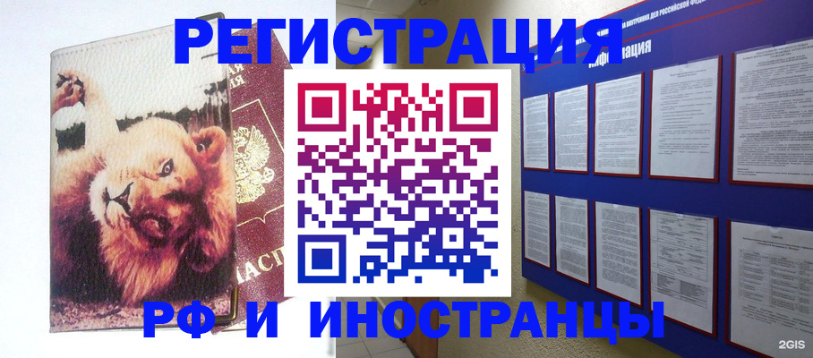 прописка для работы в Нягани