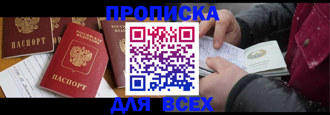 прописка ребенка в Нягани