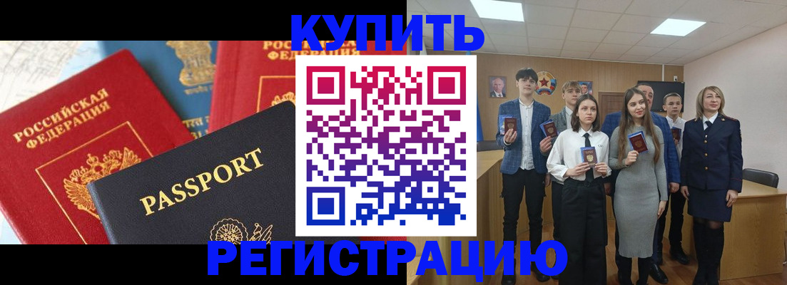 временная регистрация недорого в Нягани