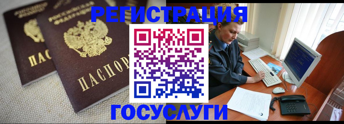 прописка ребенка в Нягани