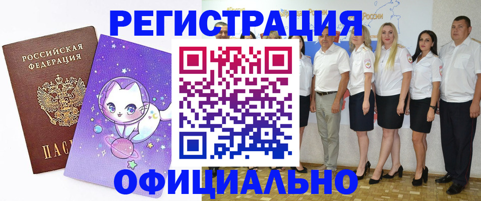 прописка ребенка в Нягани